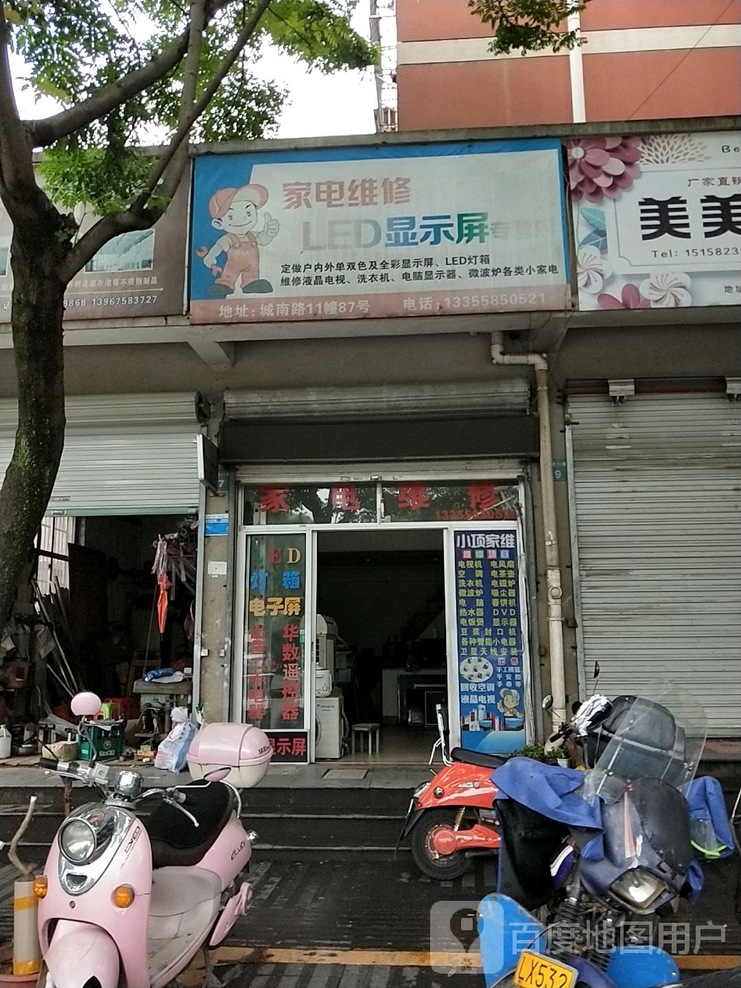 家具维修LED显示屏专营店