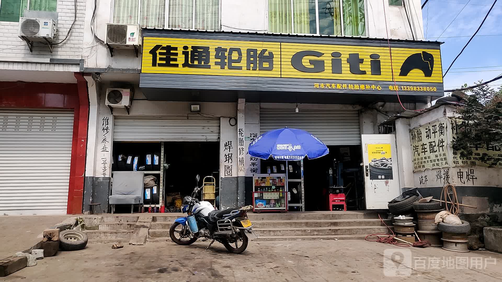佳通轮胎流动补胎换胎轮胎救援(长航街店)