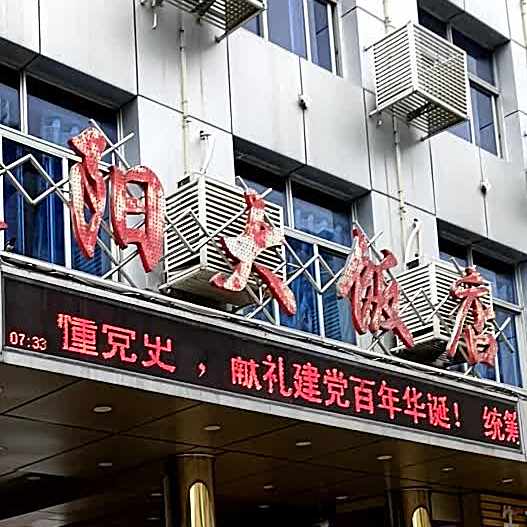 建阳大返点