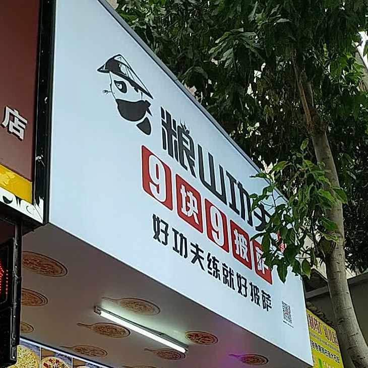 好友烤榴莲(小榄总店)