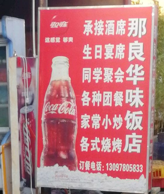 那良华味日夜市