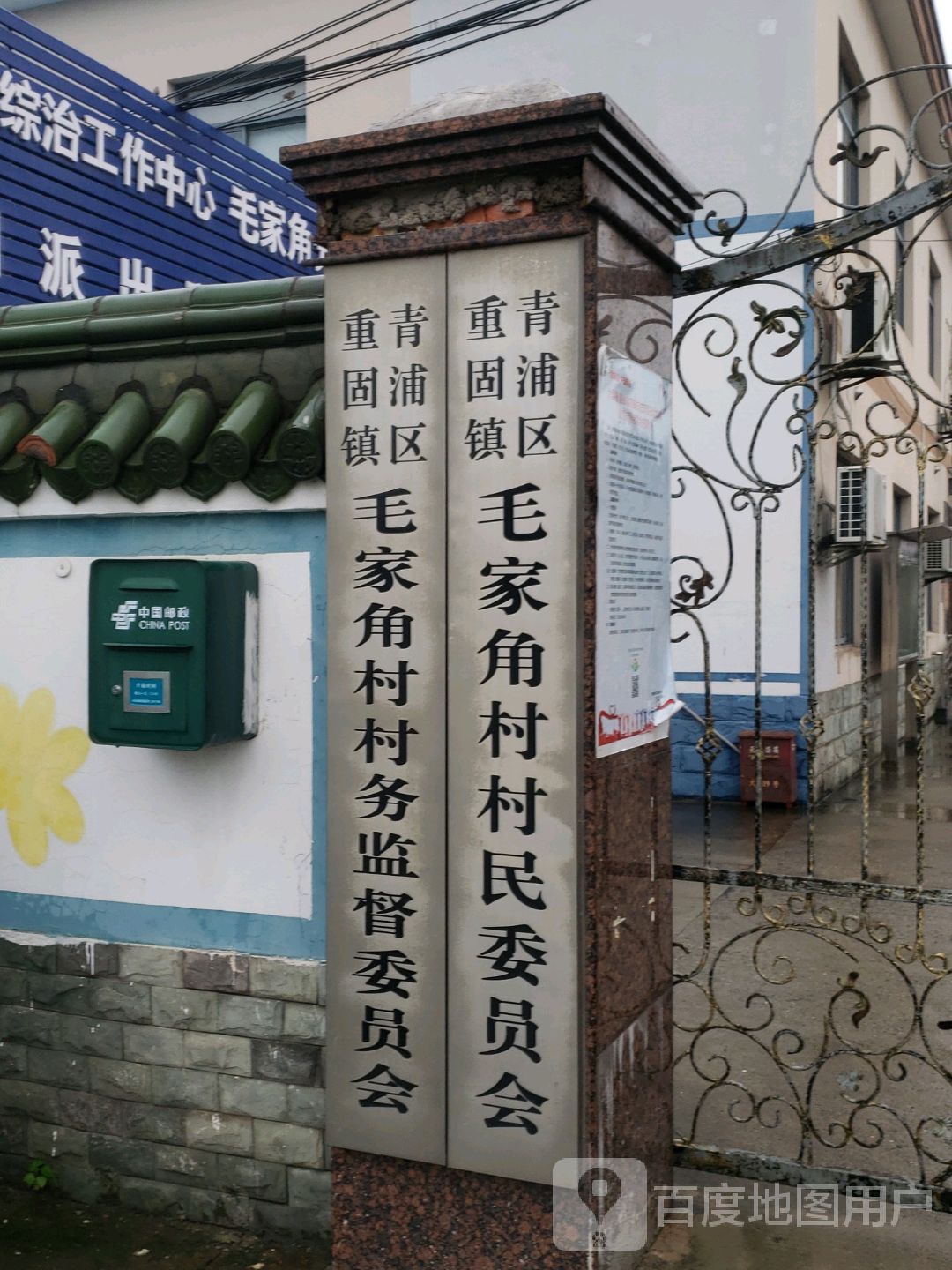 上海市青浦区福泉山园区路意邦建材家居西南侧约170米