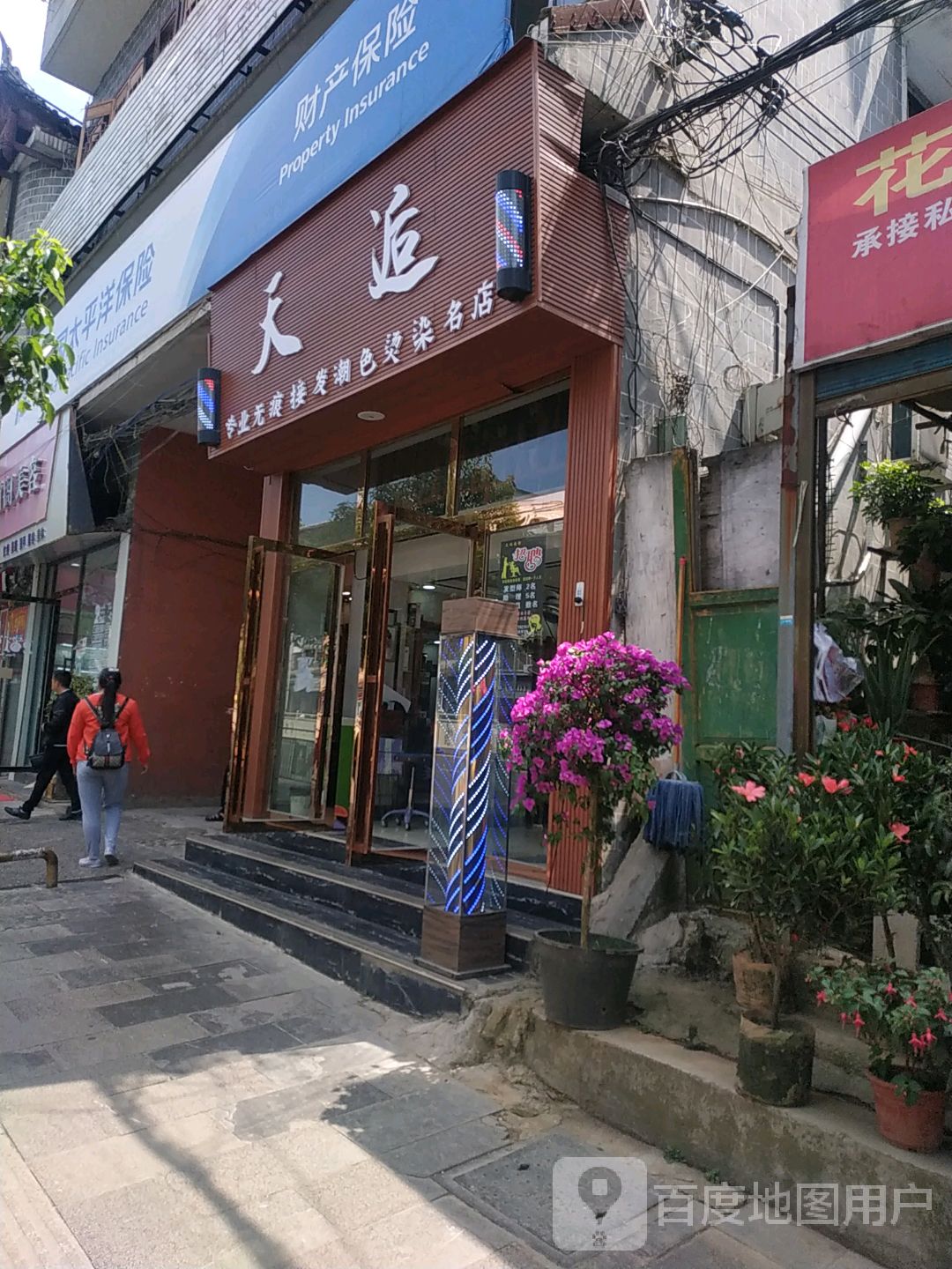 中国太平保险险(奢香大道中段店)