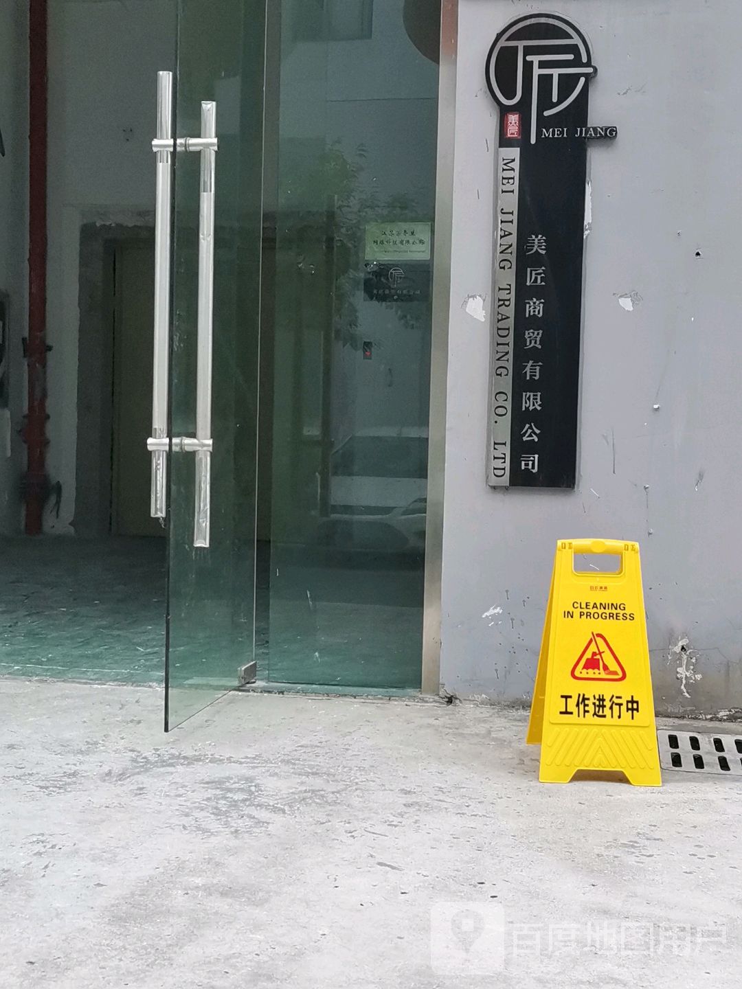 镇江美匠开锁公司