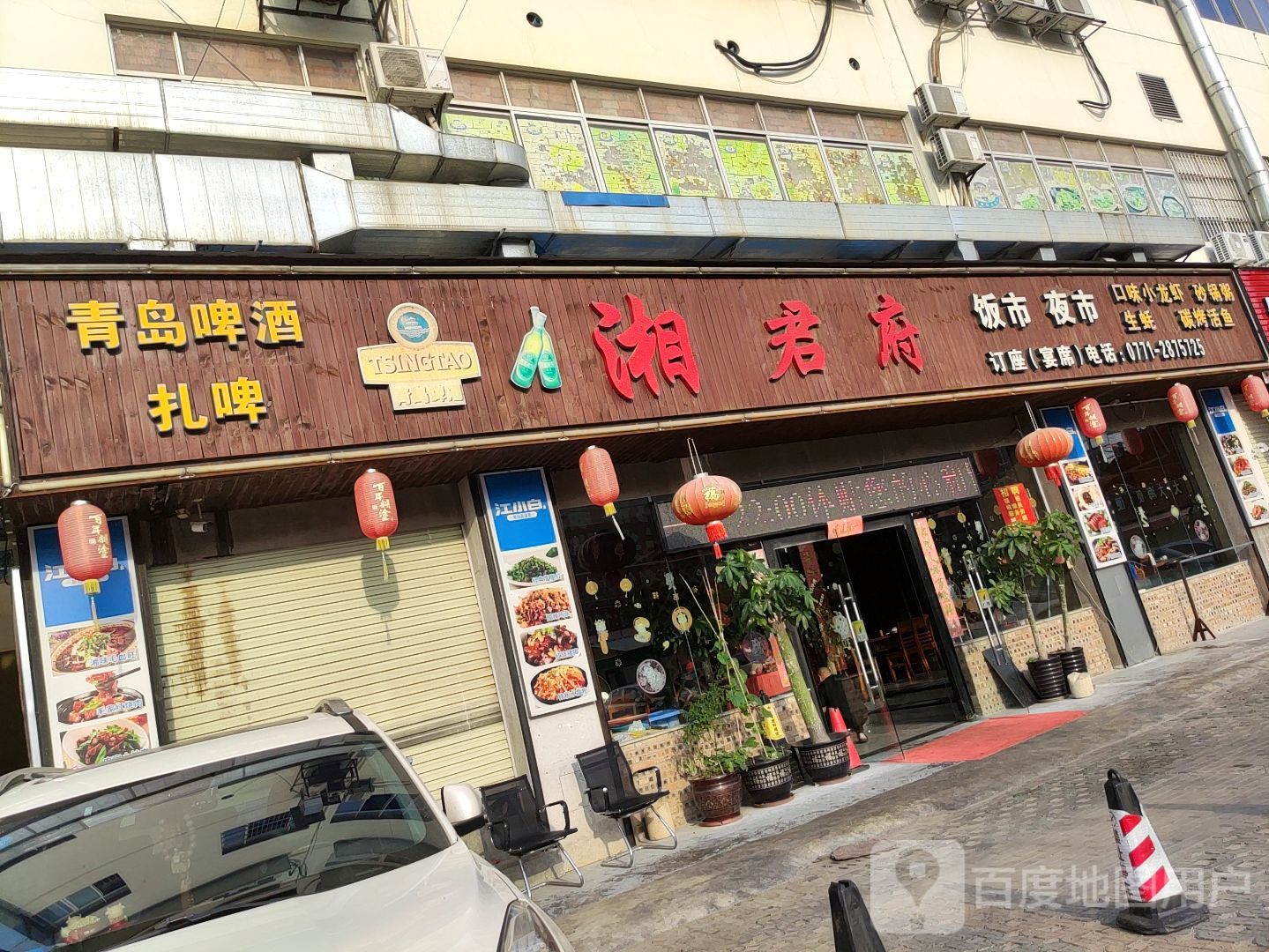 湘君府(华联超市店)