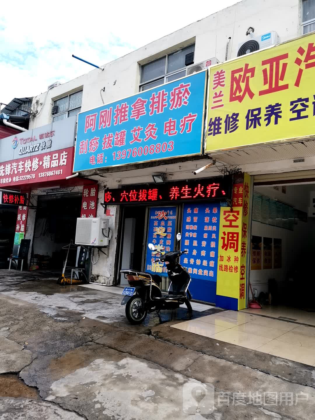 河南阿刚专业按摩