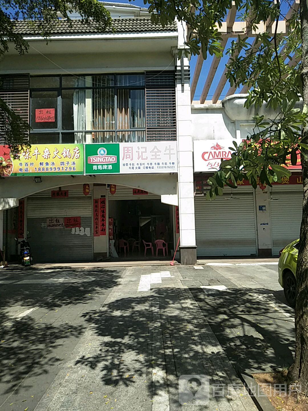 椰林湾周记全牛(宝安·椰林湾1期店)