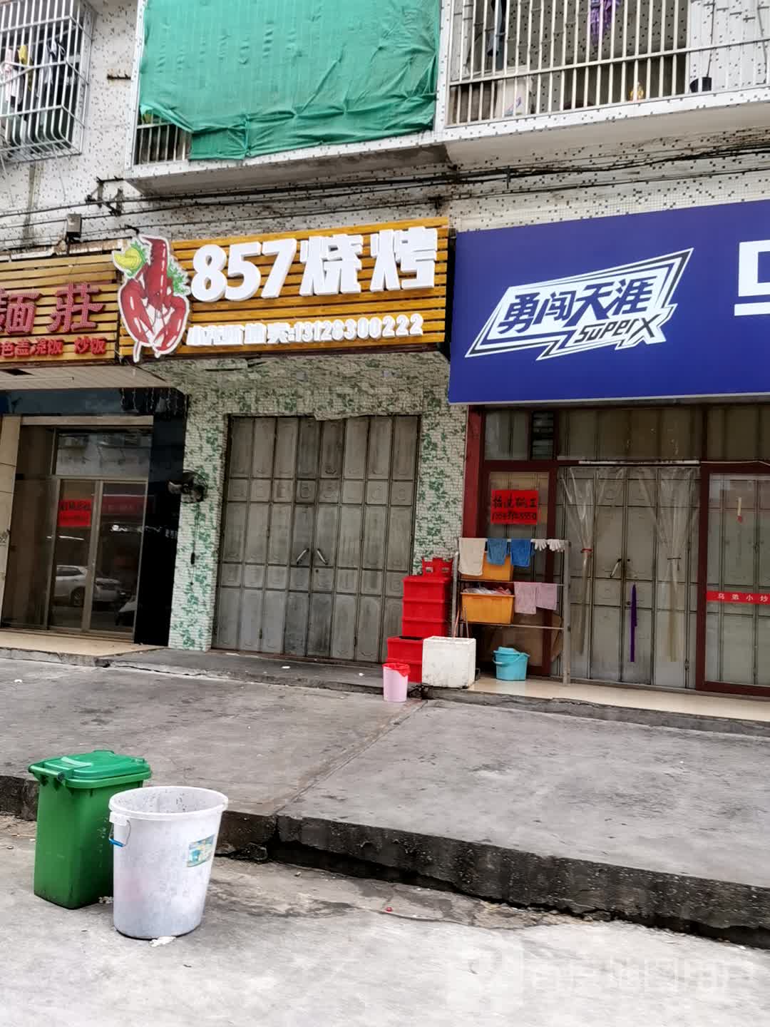 857烧烤小龙虾