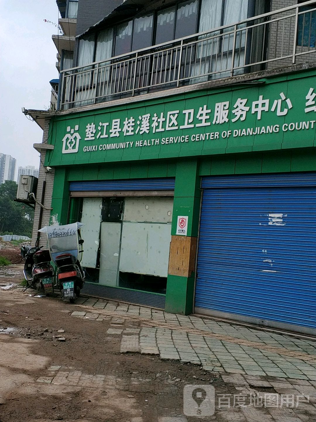 垫江县桂溪社区卫生服务中心
