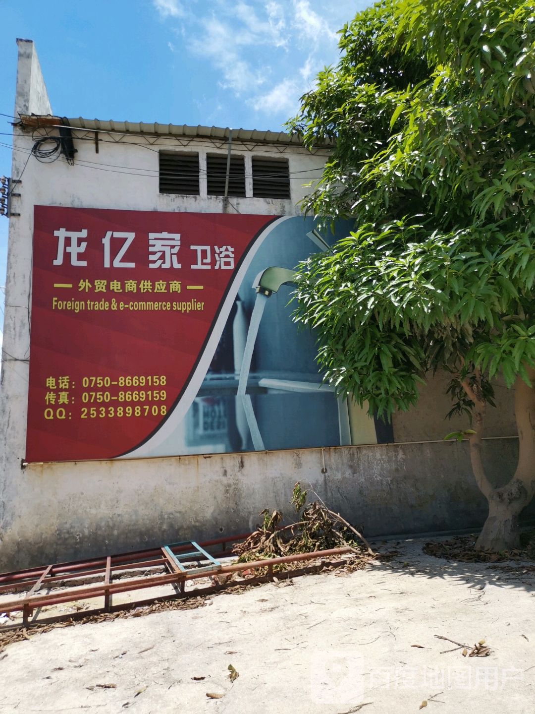 龙亿家卫浴