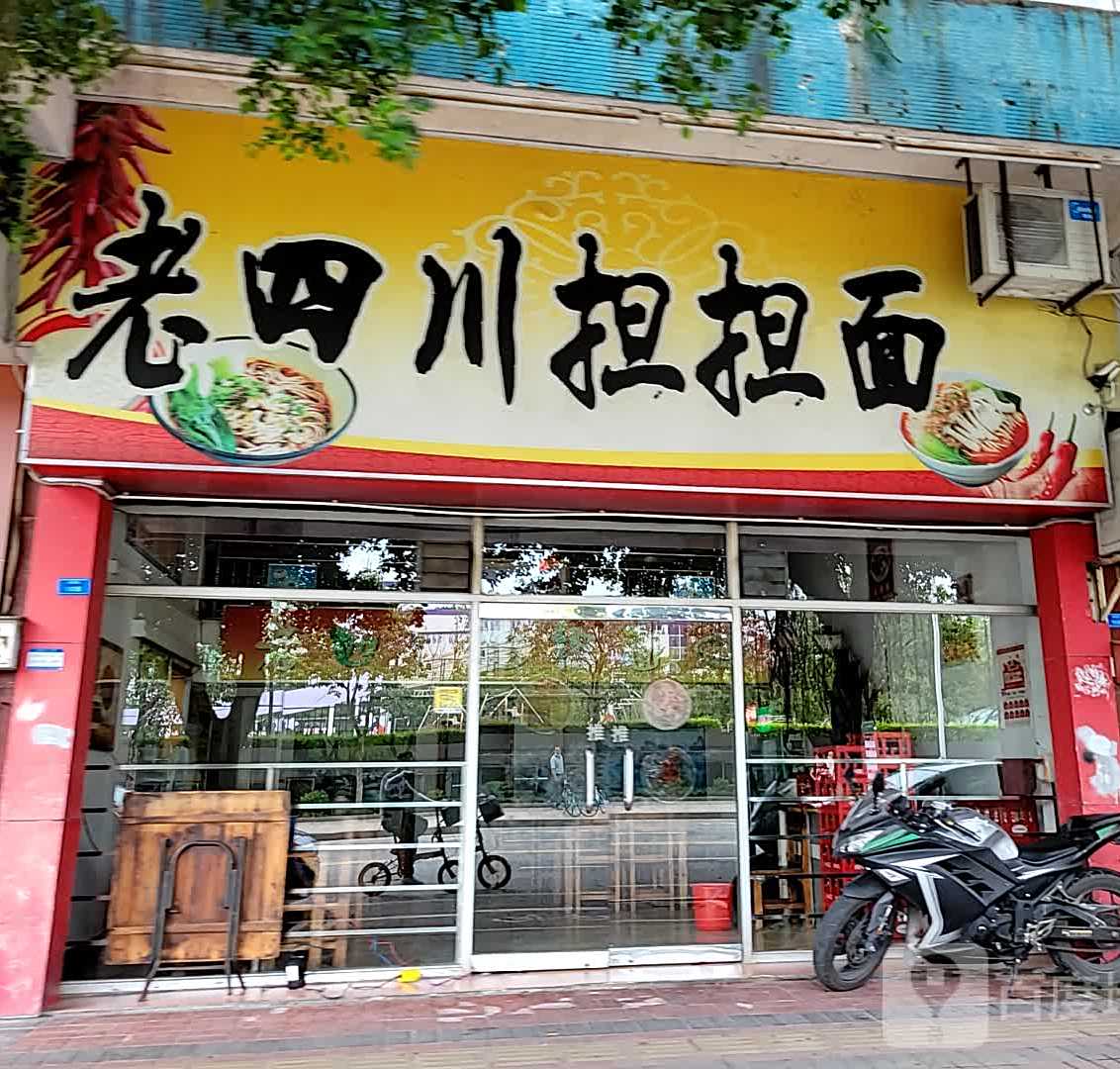 老四川担担面(新桂北路店)