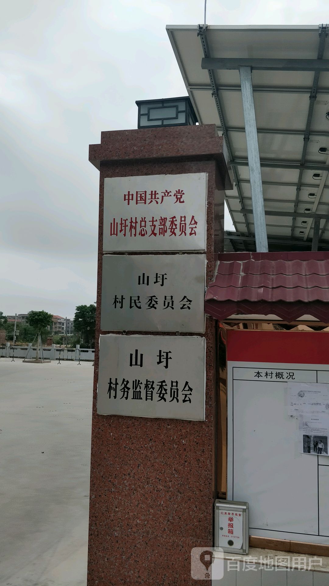 广东省湛江市吴川市振文镇山圩