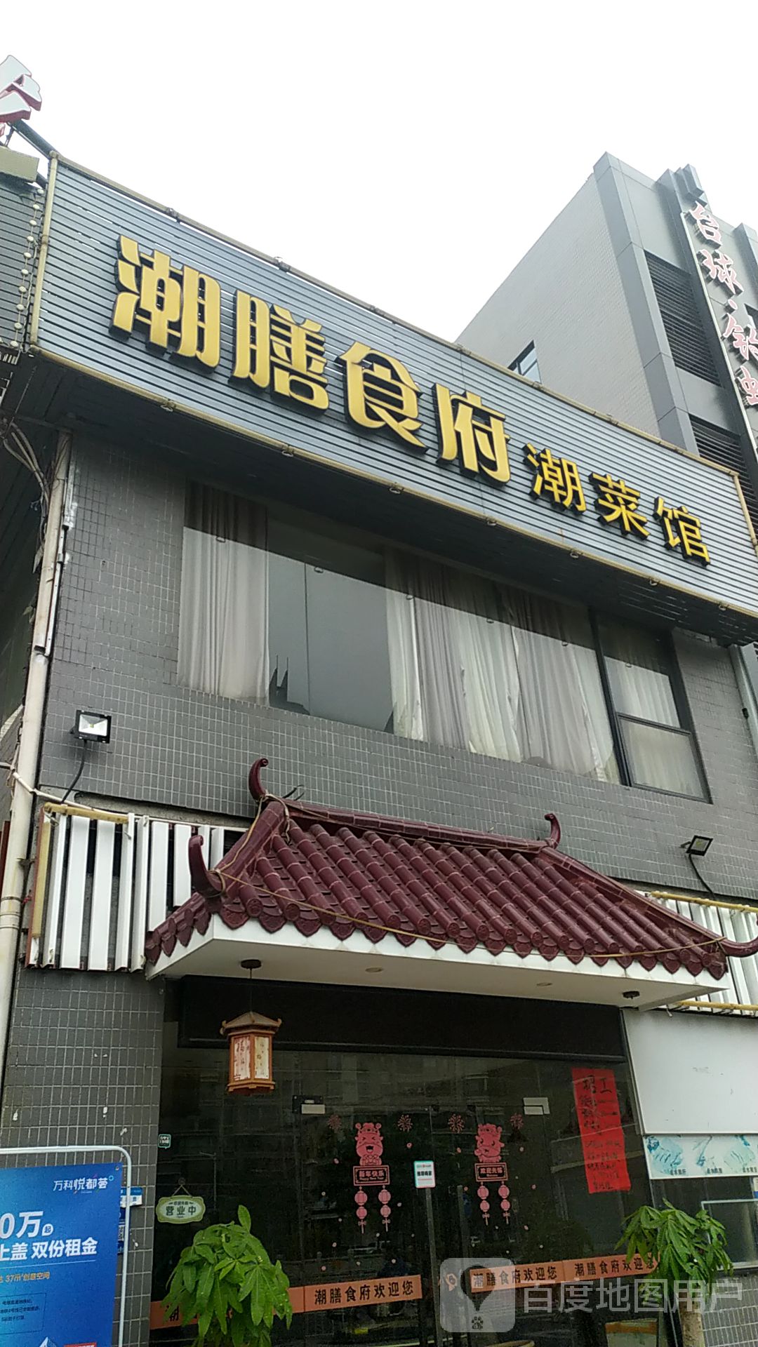 地址(位置,怎么去,怎么走):  佛山市禅城区汾江南路83号潮州美食城