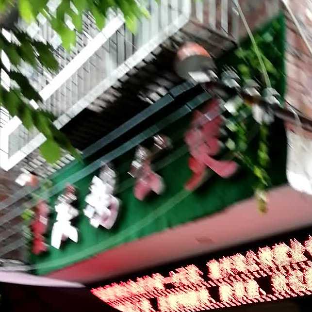 重庆鸡公煲(学院店)