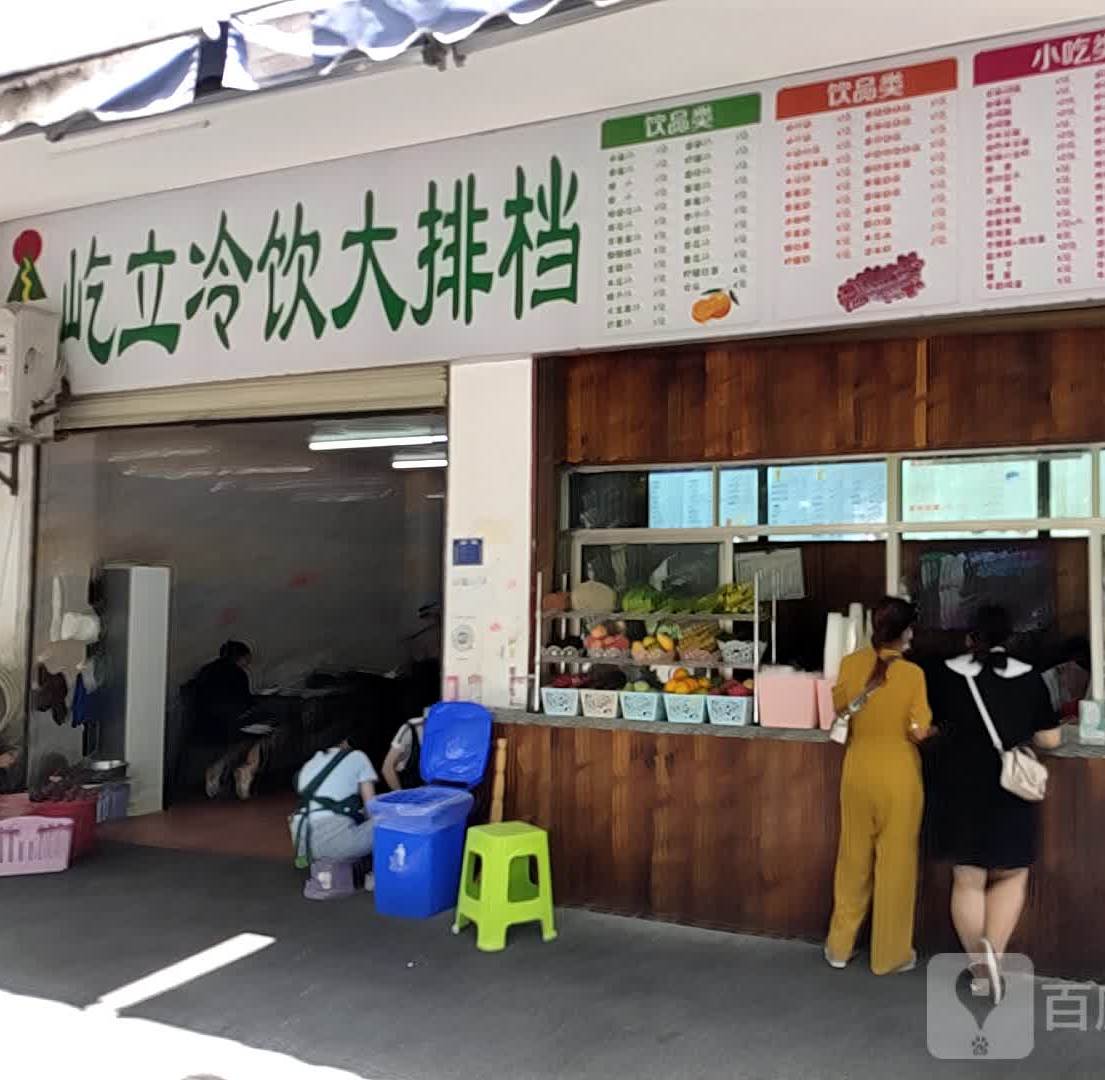 屹立文化用品城