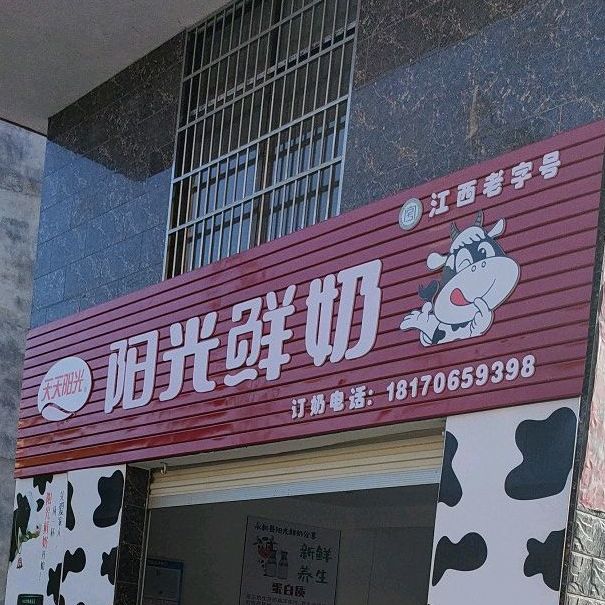 天天阳光奶奶(文轩路店)