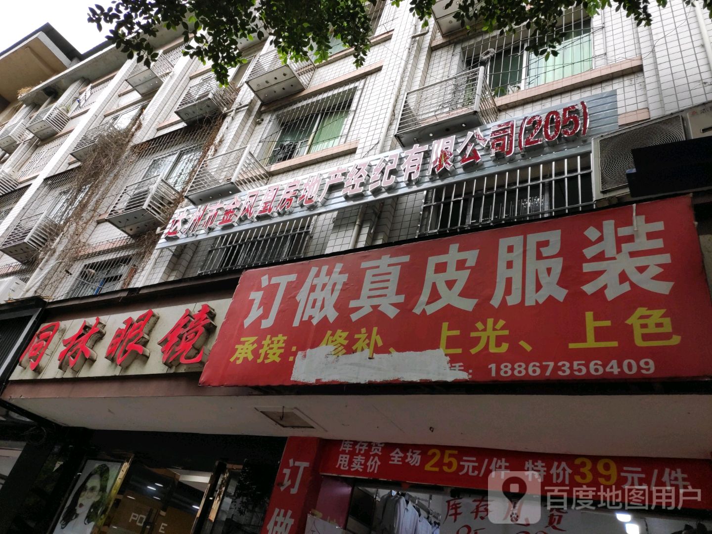 同林眼镜