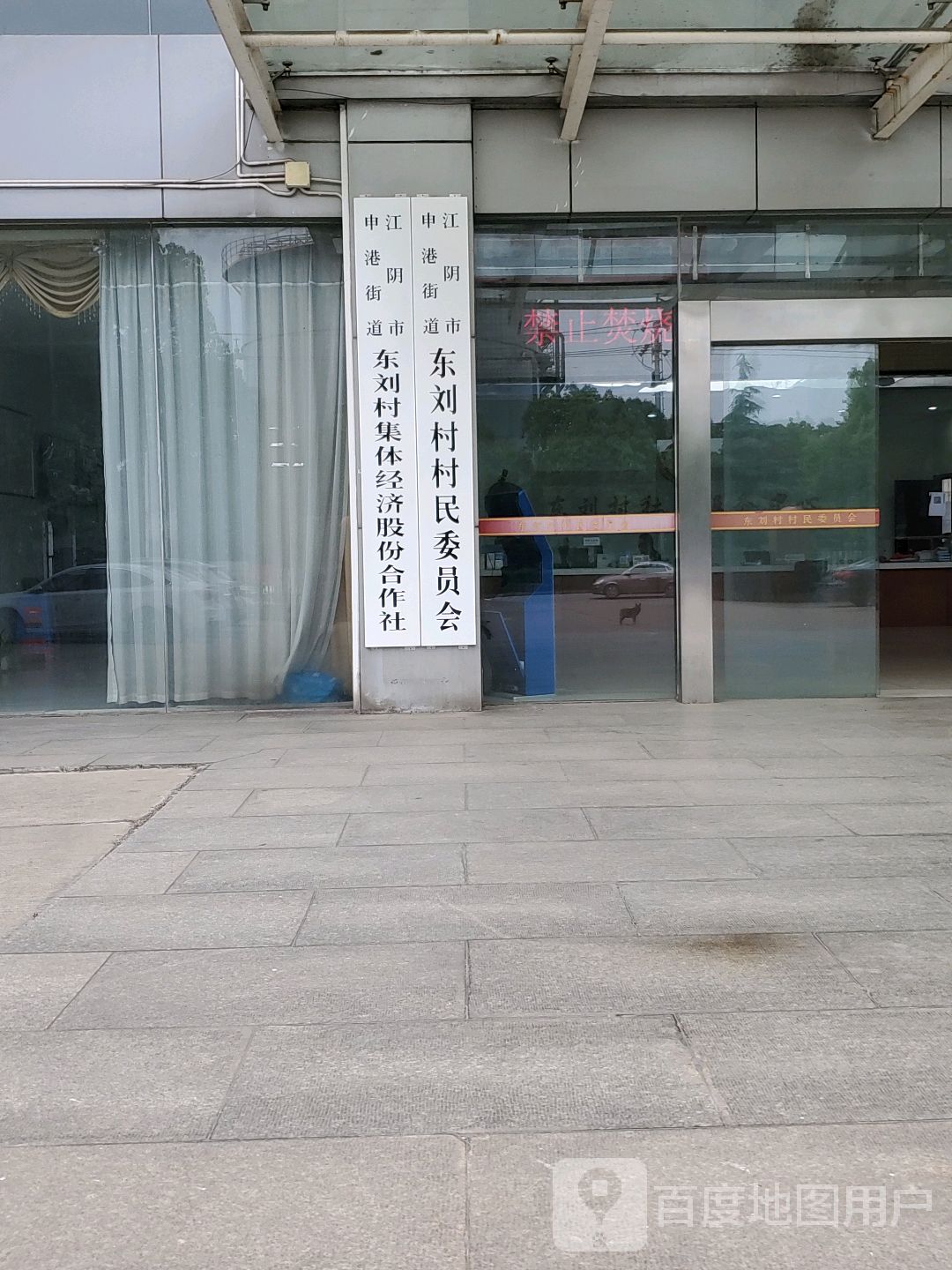 江苏省无锡市江阴市申新路18号