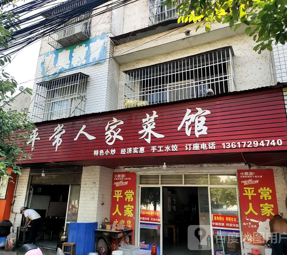 平常人家菜馆(深河路店)