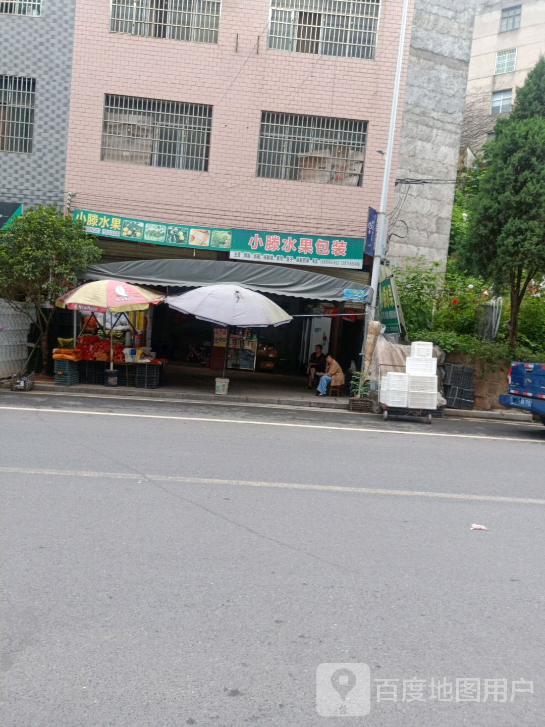 小滕水果