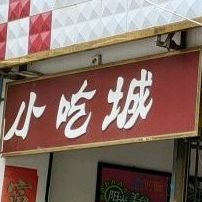 千年小吃(八所大厦店)