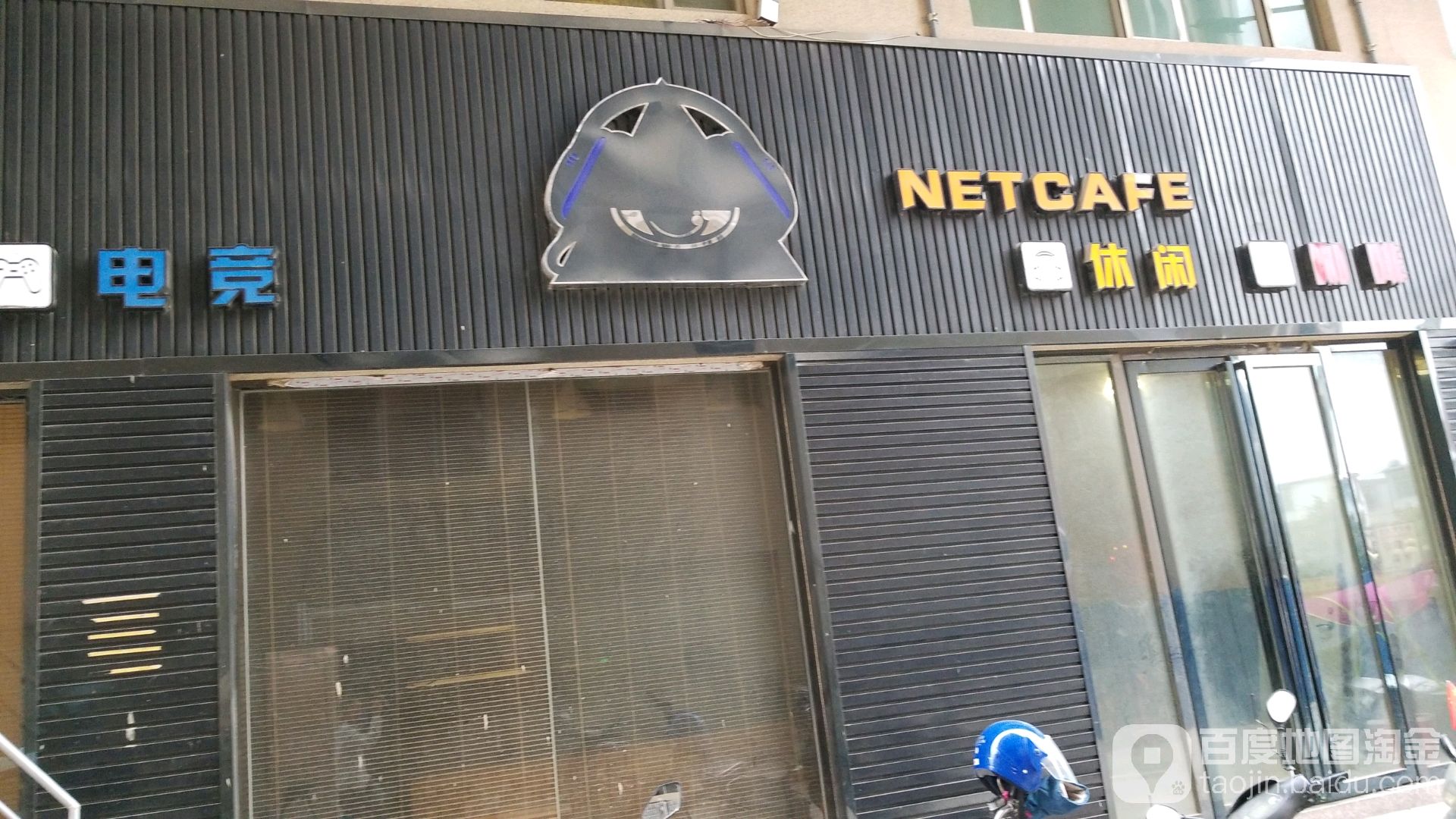 NETCAFE