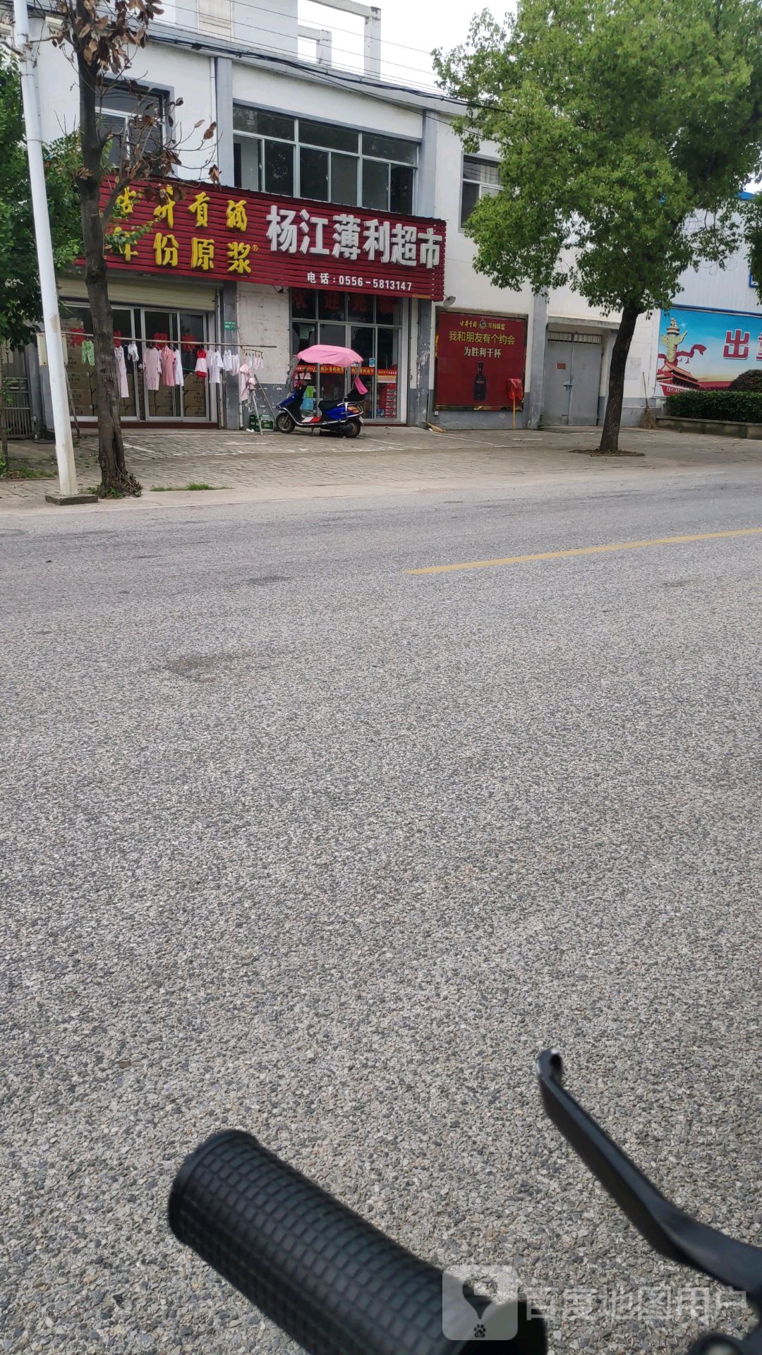 杨江薄利超市