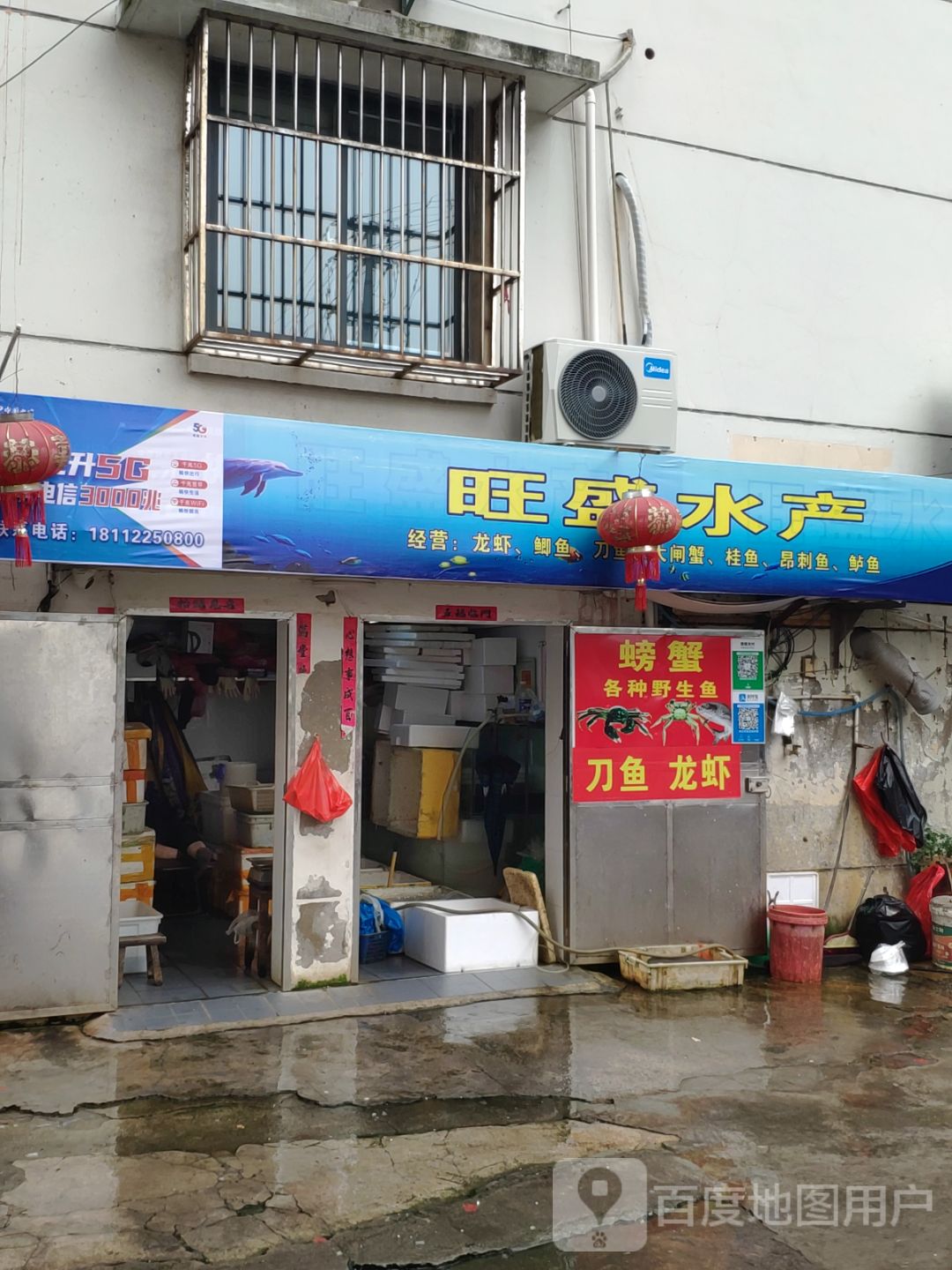 旺盛水表