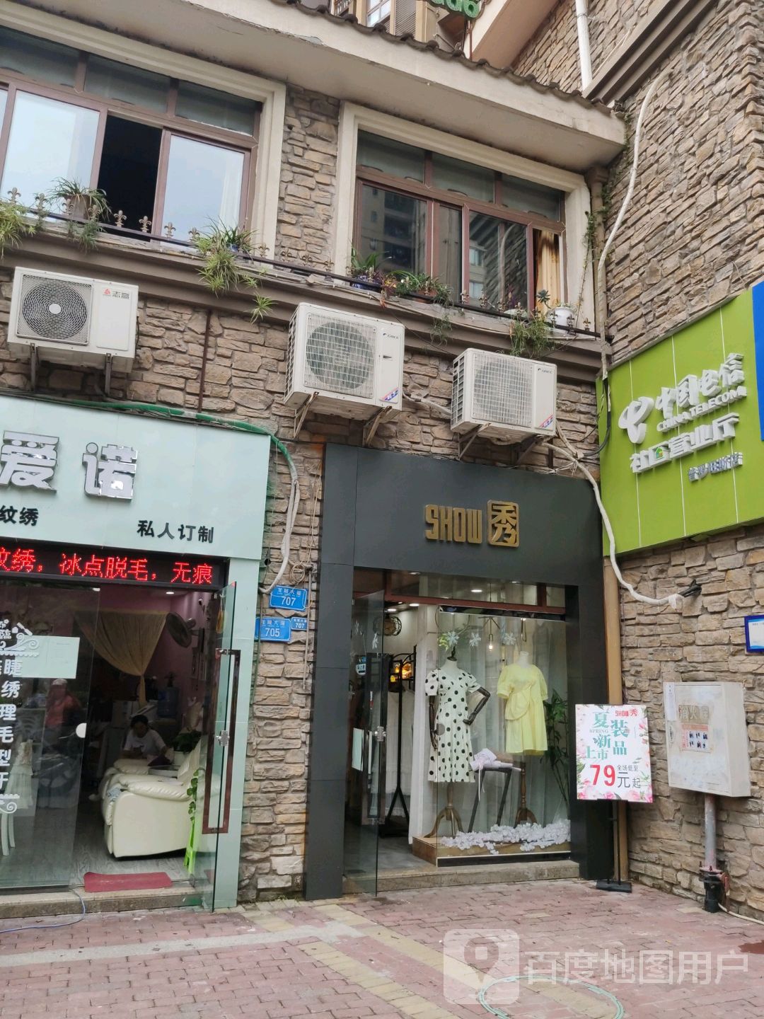 秀梅