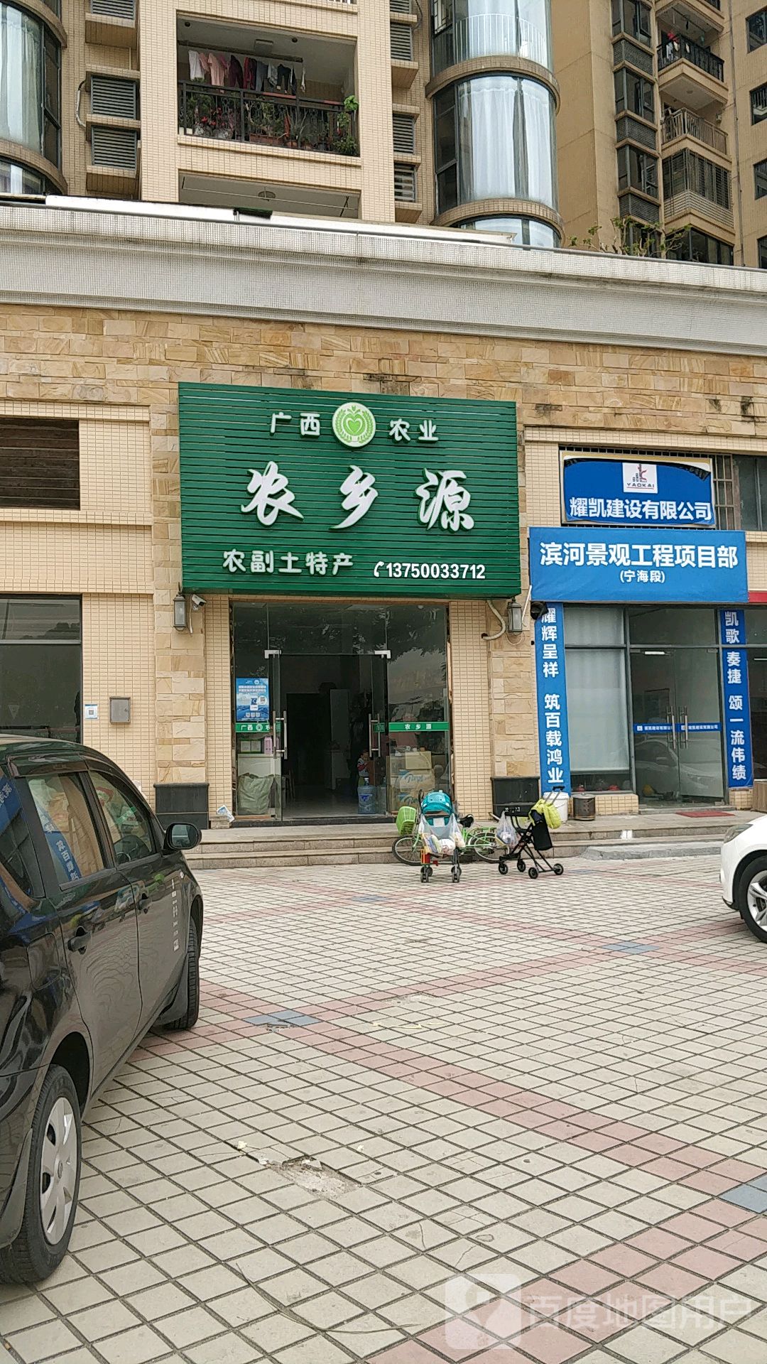 农产品店招图片图片