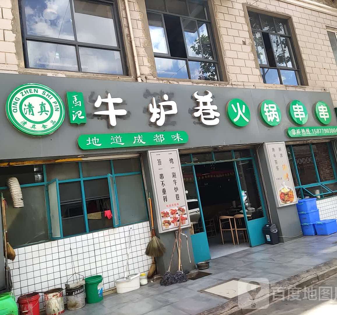 牛签签清真火串串