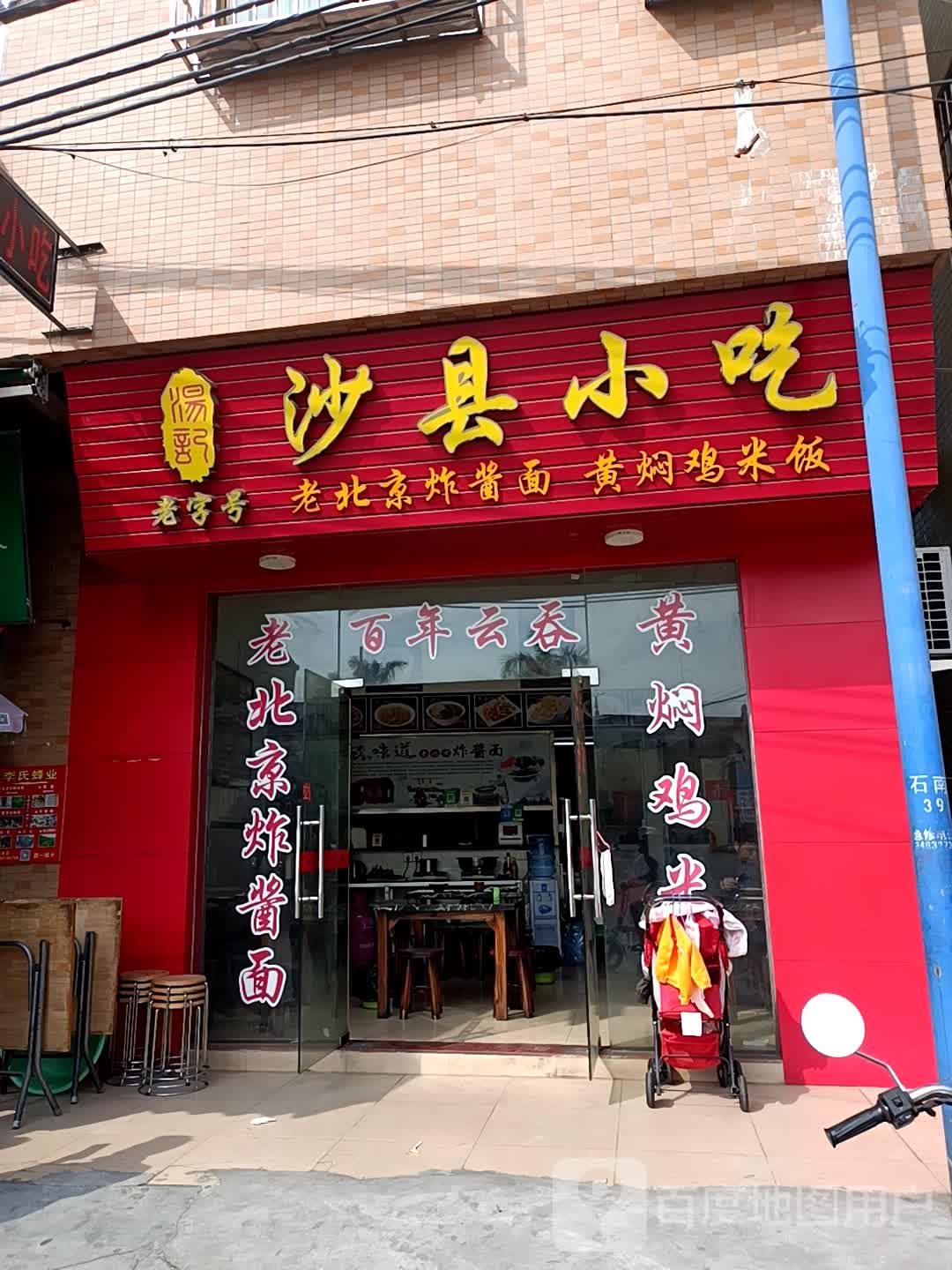 小吃店牌子图片大全图片