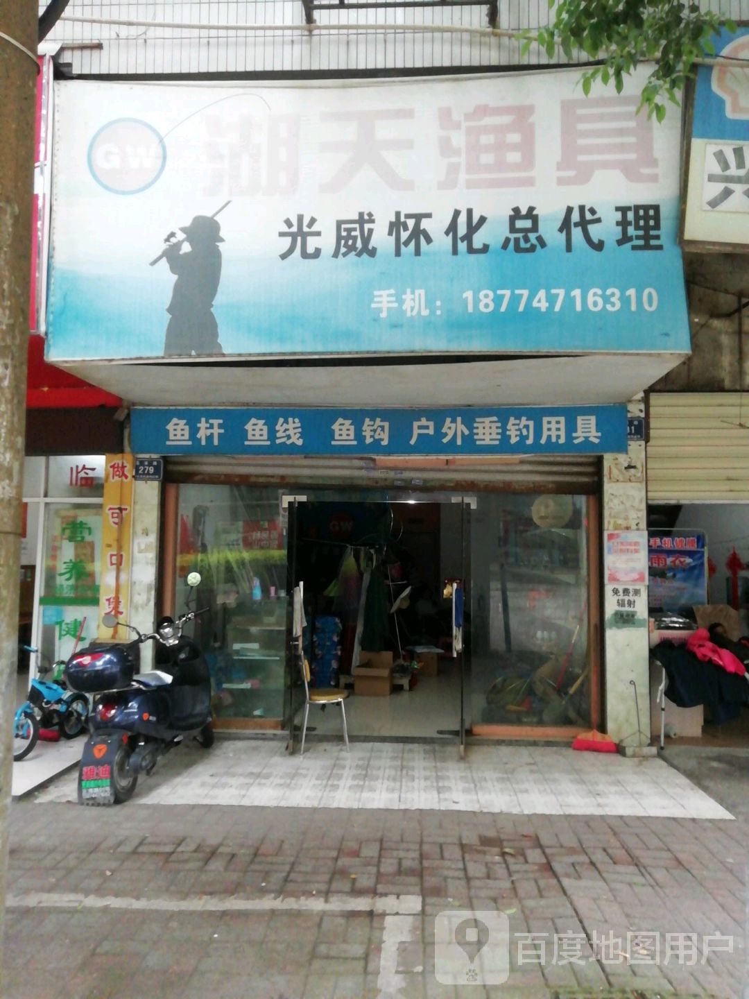 湖天渔具