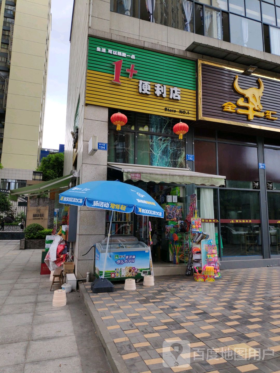 1加便利店(NO,1店)