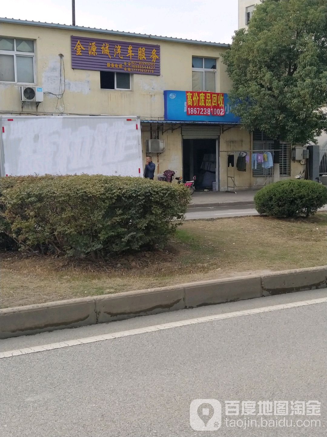 高价废品回收