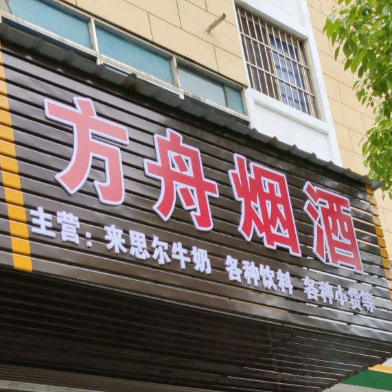 来思尔酸奶(农机路店)