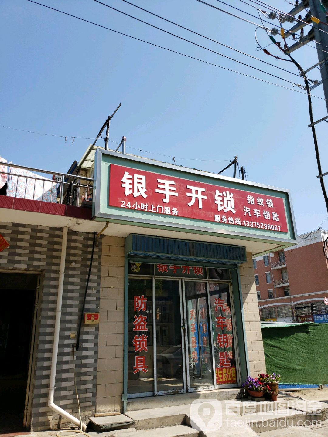 银手开锁