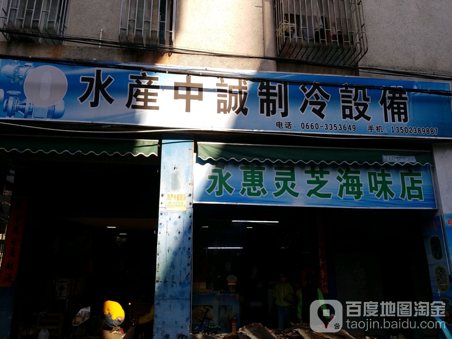 水产中诚制冷设备