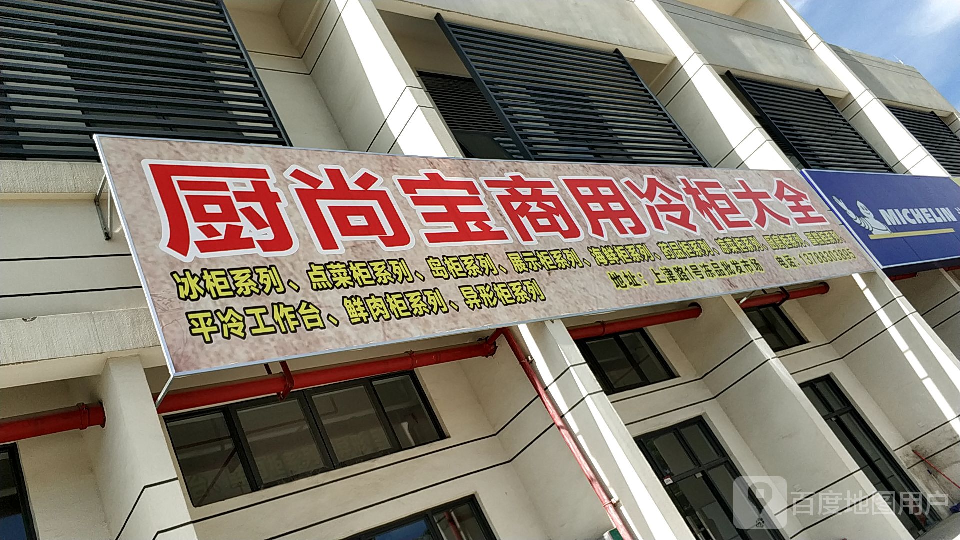 厨尚宝厨房设备一站式采购中心