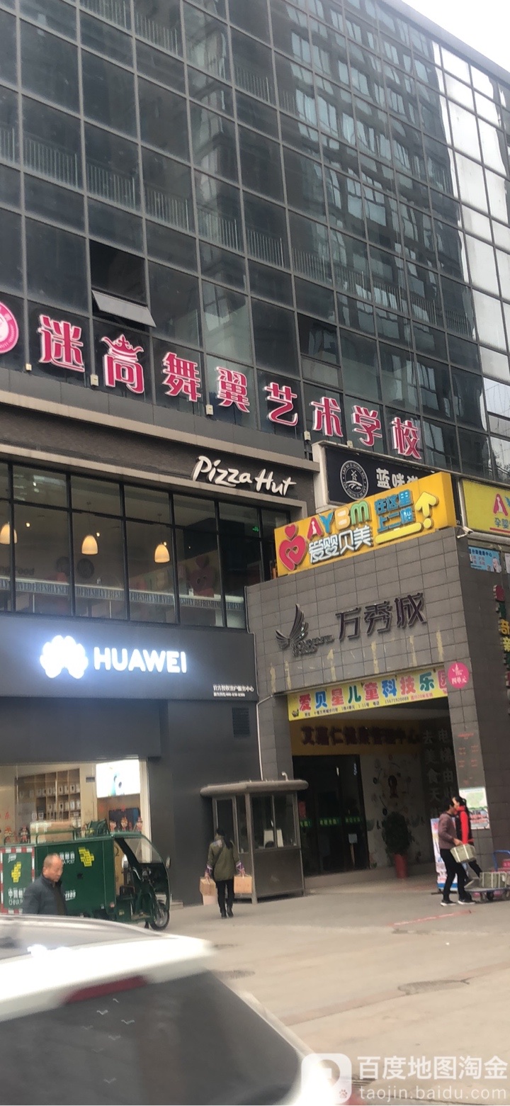 爱贝星儿童科技学院(万秀城店)