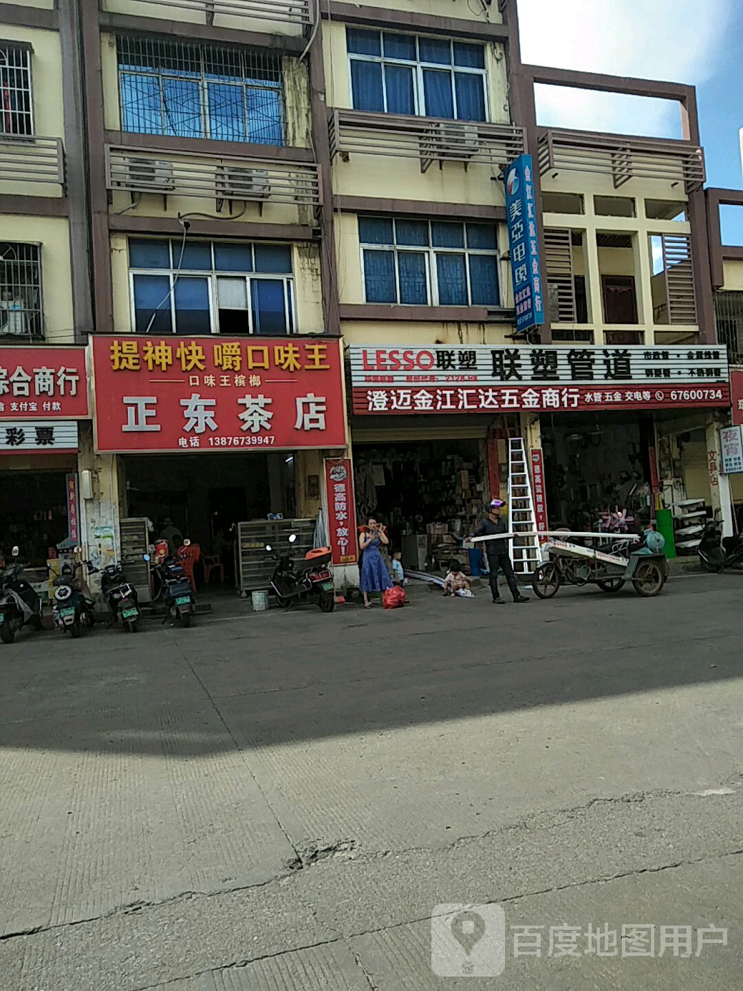 金江汇达五金商行