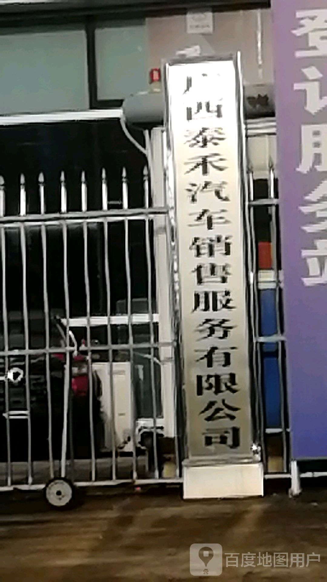 长城汽车哈弗(广西泰禾4S店)