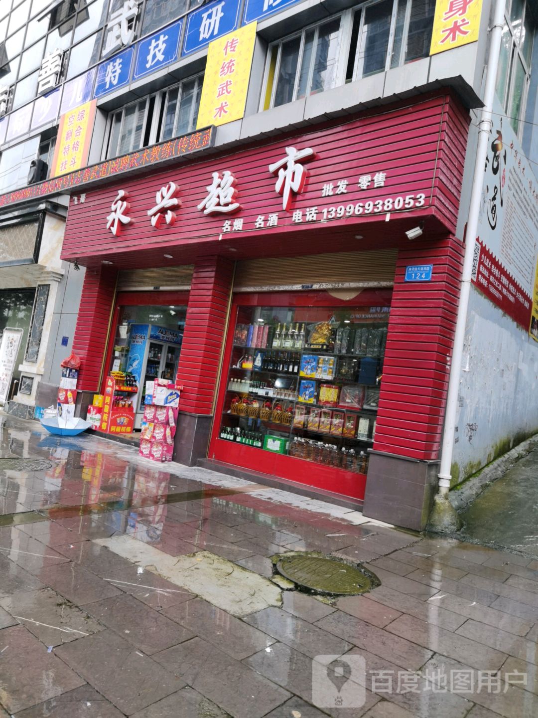酉兴超市(钟灵山大道西路店)