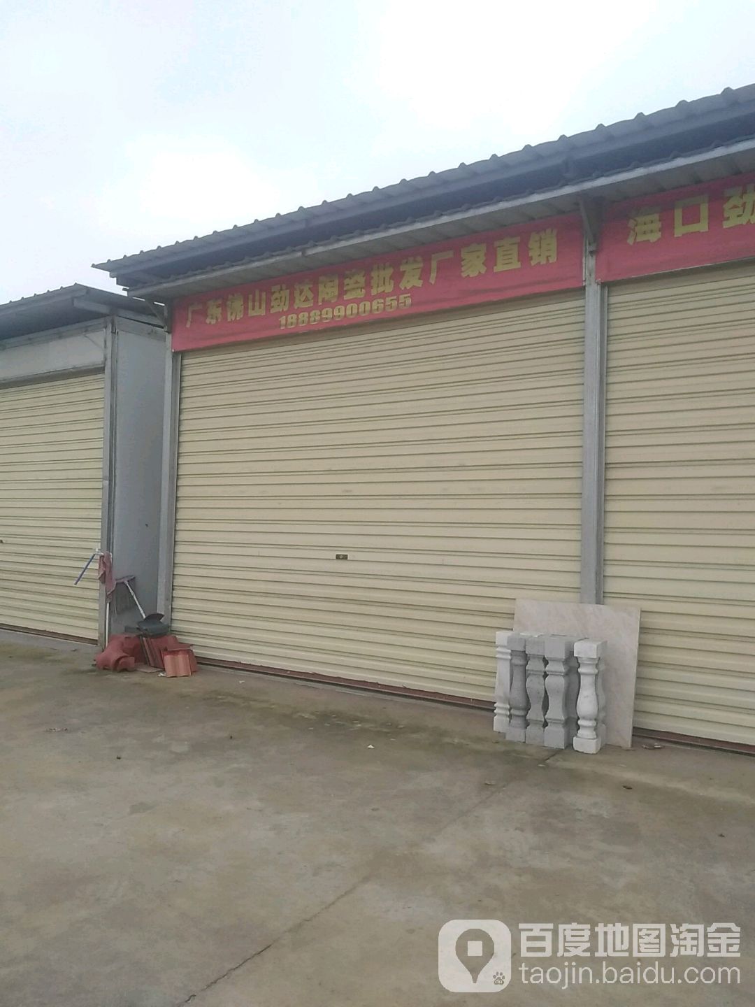 广东佛山劲达陶瓷批发