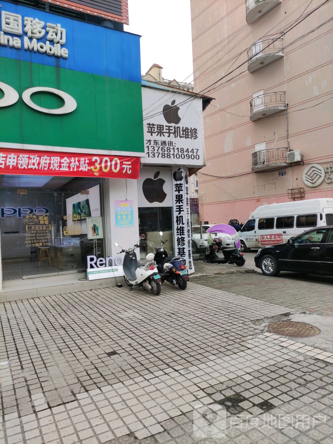 才东通讯