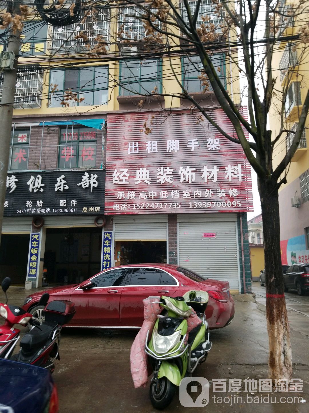 息县经典装饰材料(息夫人大道店)