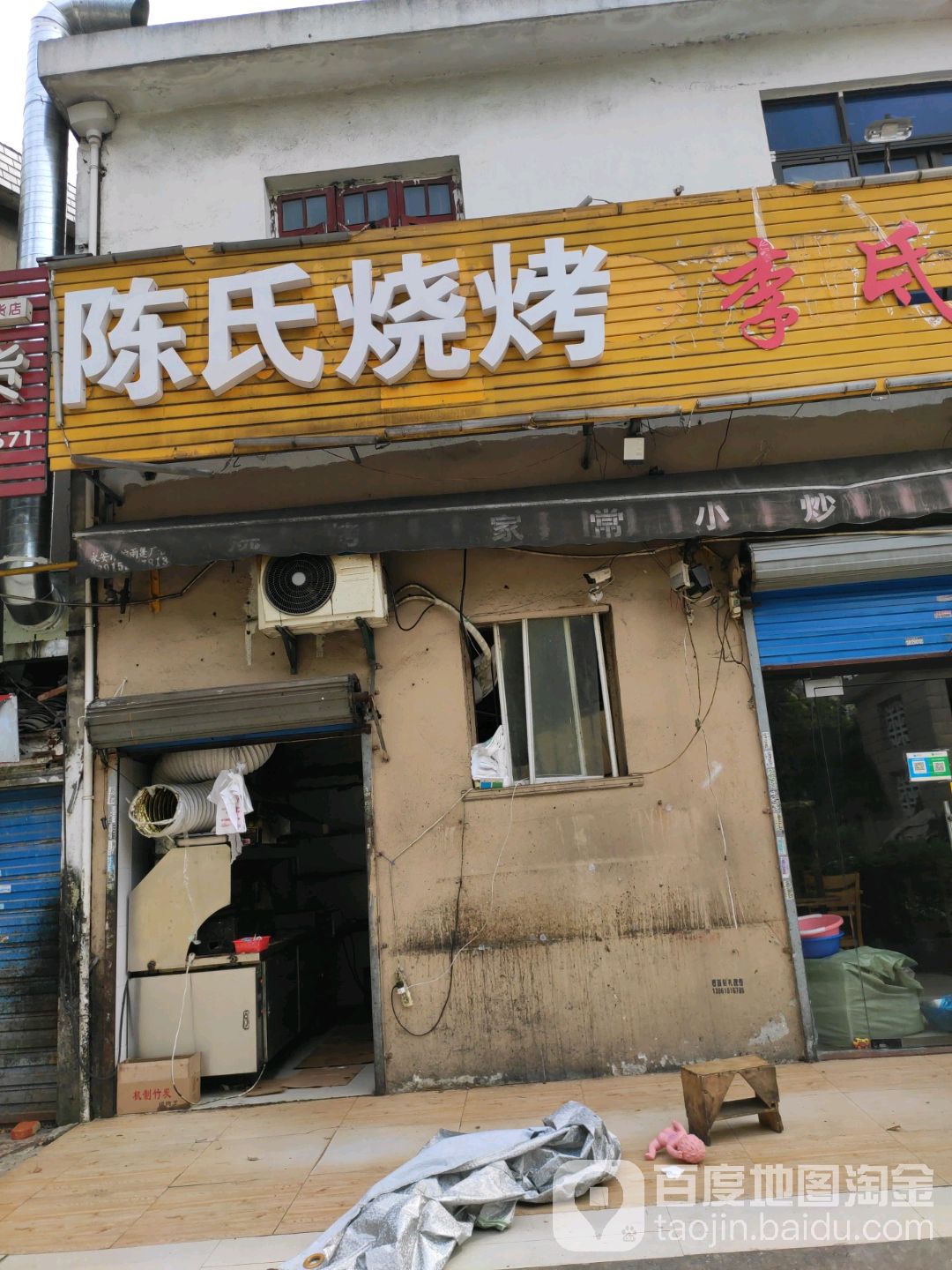 爱上里下河龙虾(汉江北路连锁店)