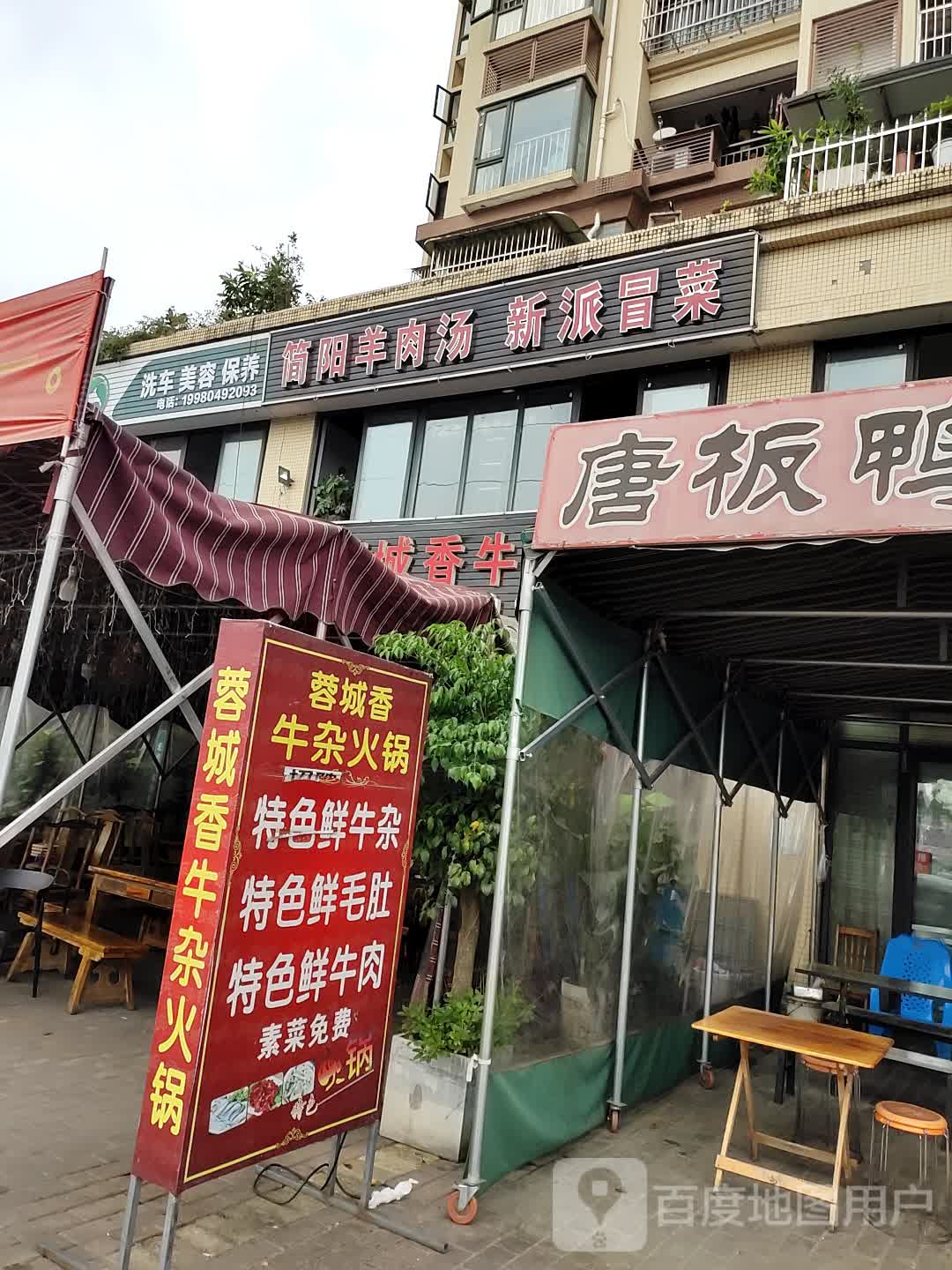 简阳150快餐图片