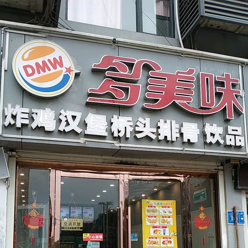 市美味炸鸡(钻石大道店)