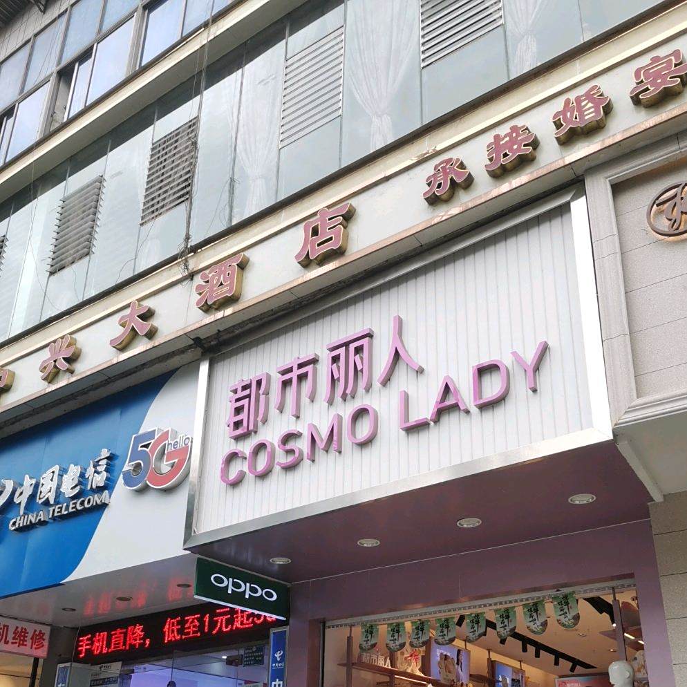 中星大酒店(平安路店)